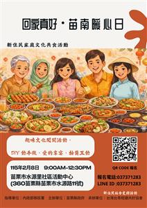 圖片：2-2.最新版- 新住民中心海報1150128.png「另開新視窗」